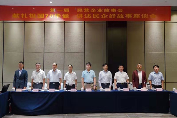 獻禮祖國70華誕,講述民企好故事